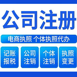 文昌提供公司变更，银行户变更等变更服务